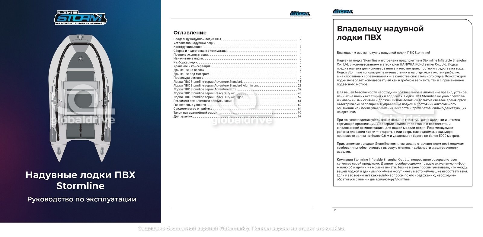 Миниатюра фото продукта 19