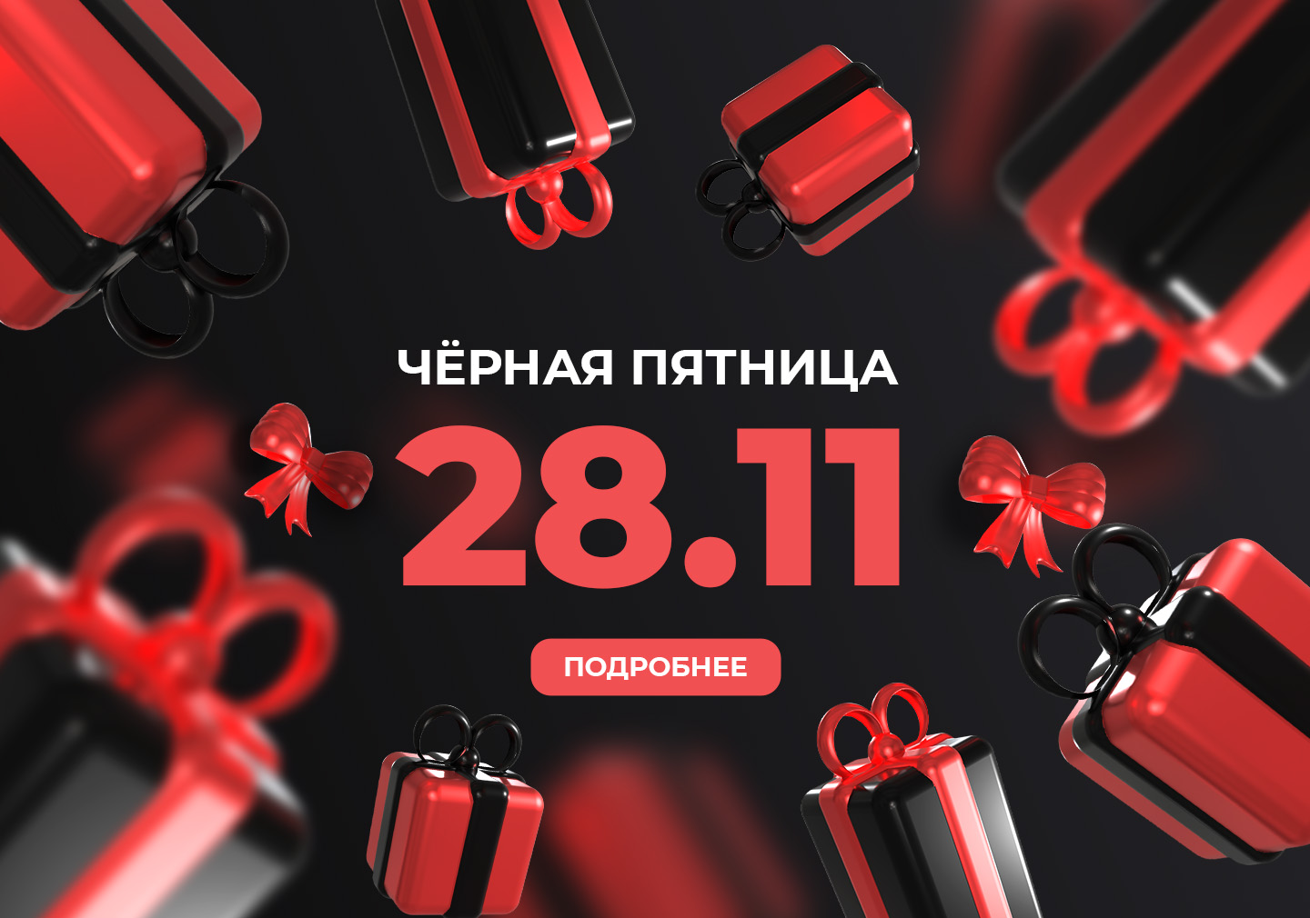 Рекламный баннер 1