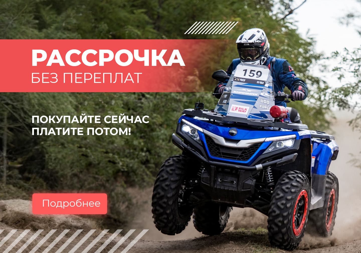 Рекламный баннер 3