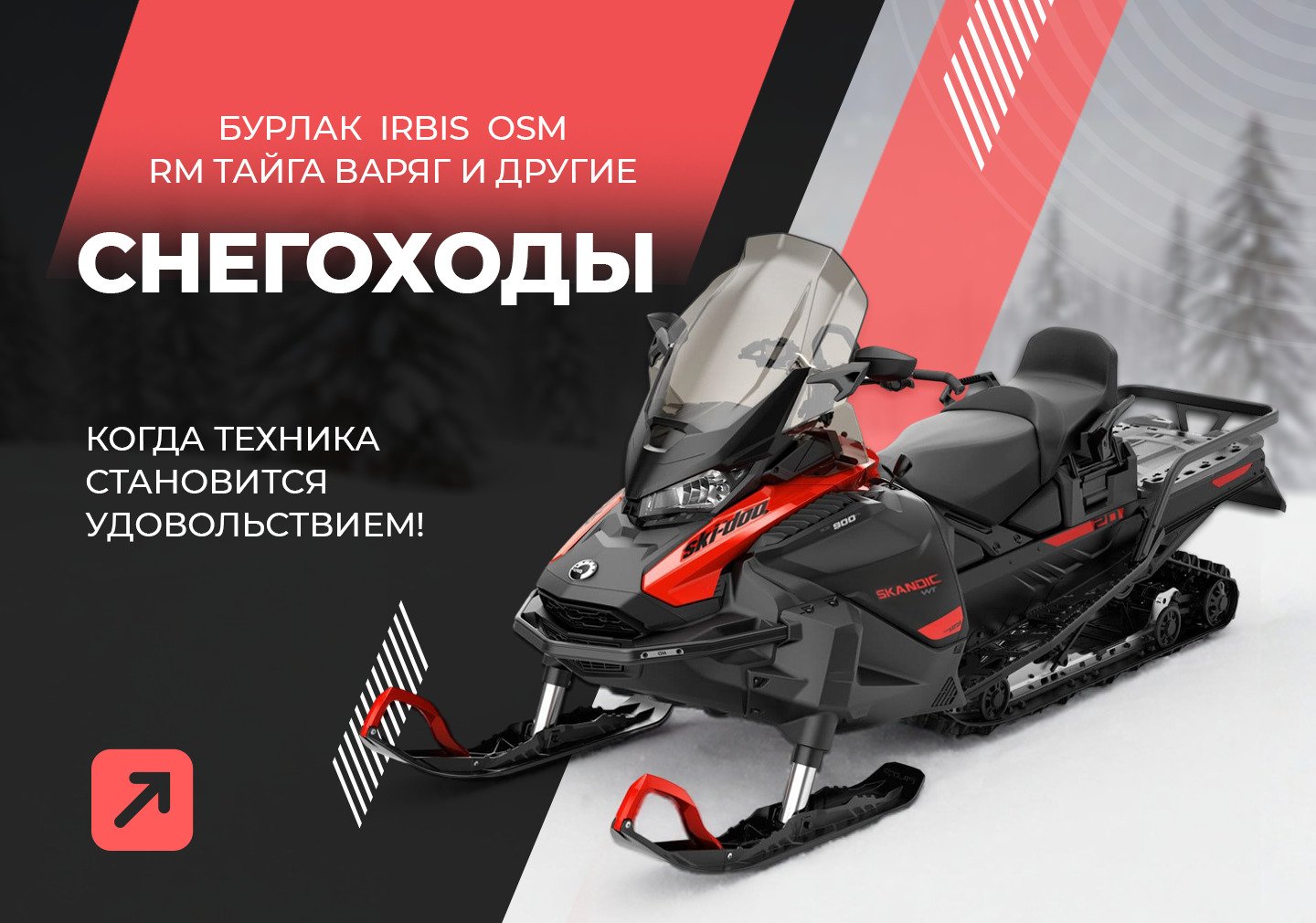 Рекламный баннер 2