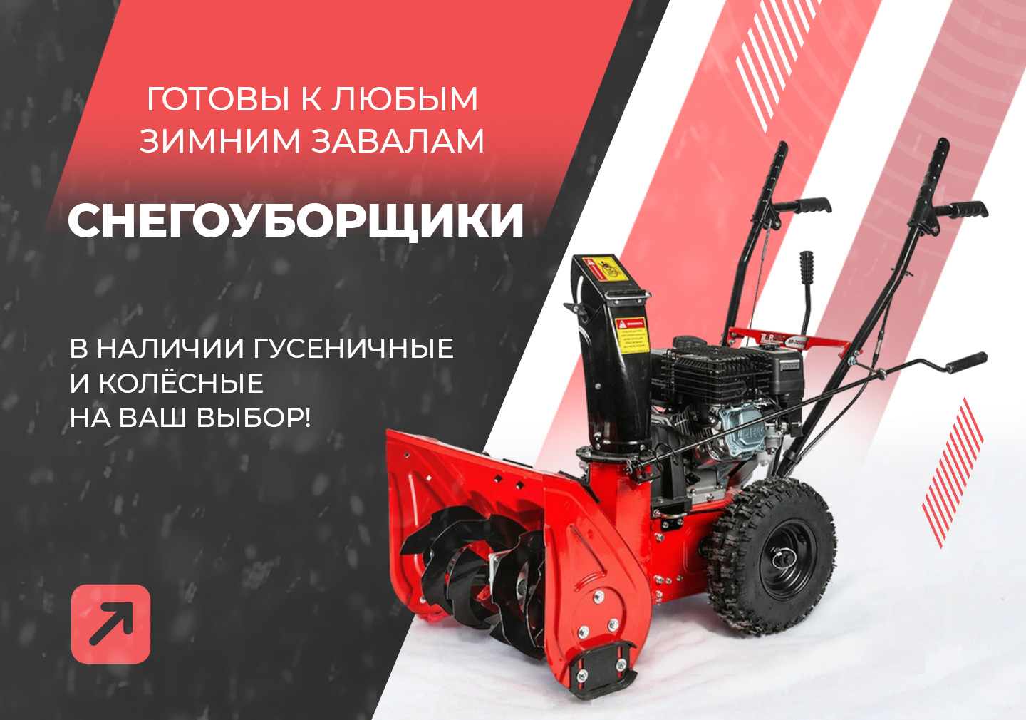 Рекламный баннер 4