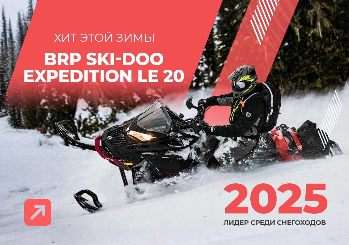 Рекламный баннер 6