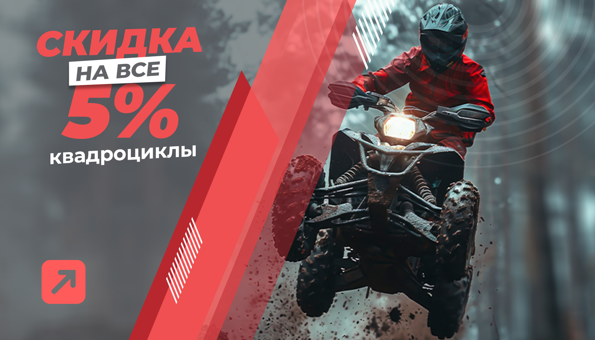 Рекламный баннер 7