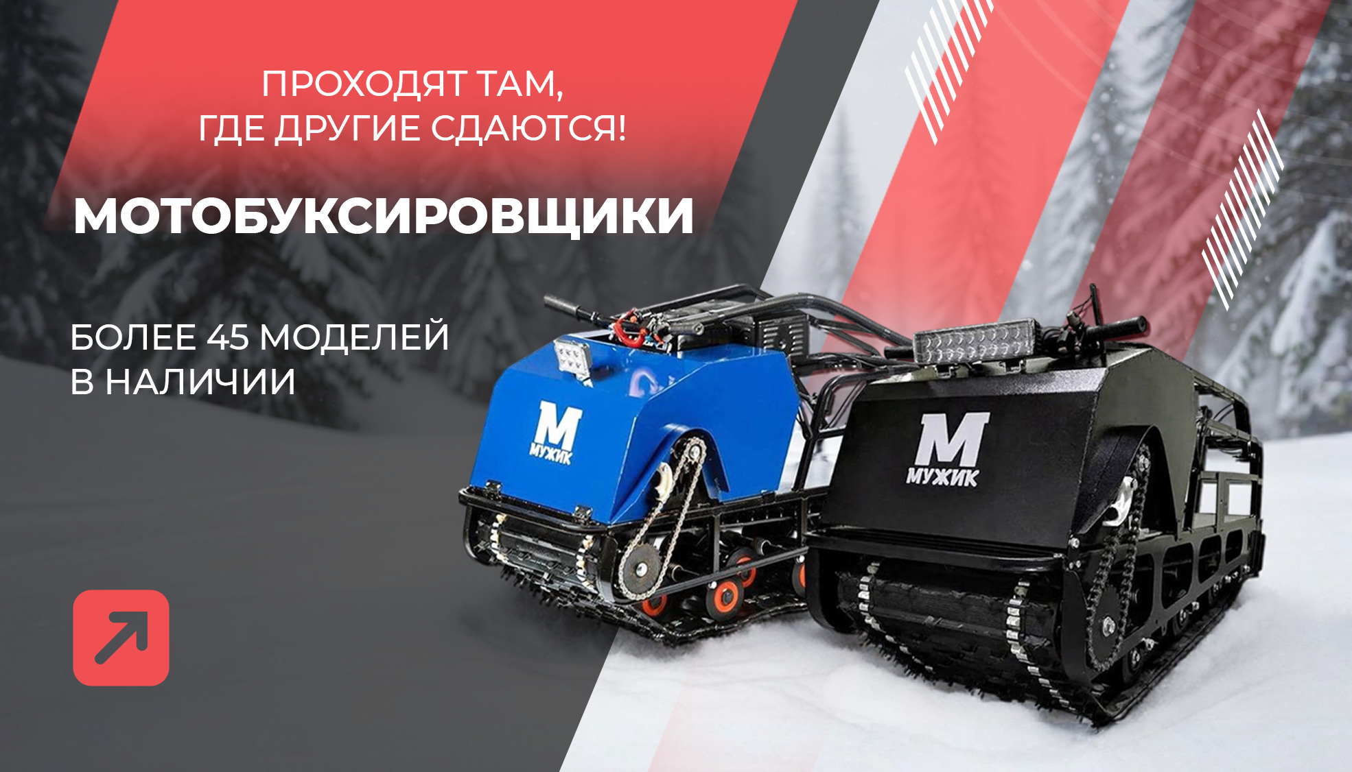 Рекламный баннер 4