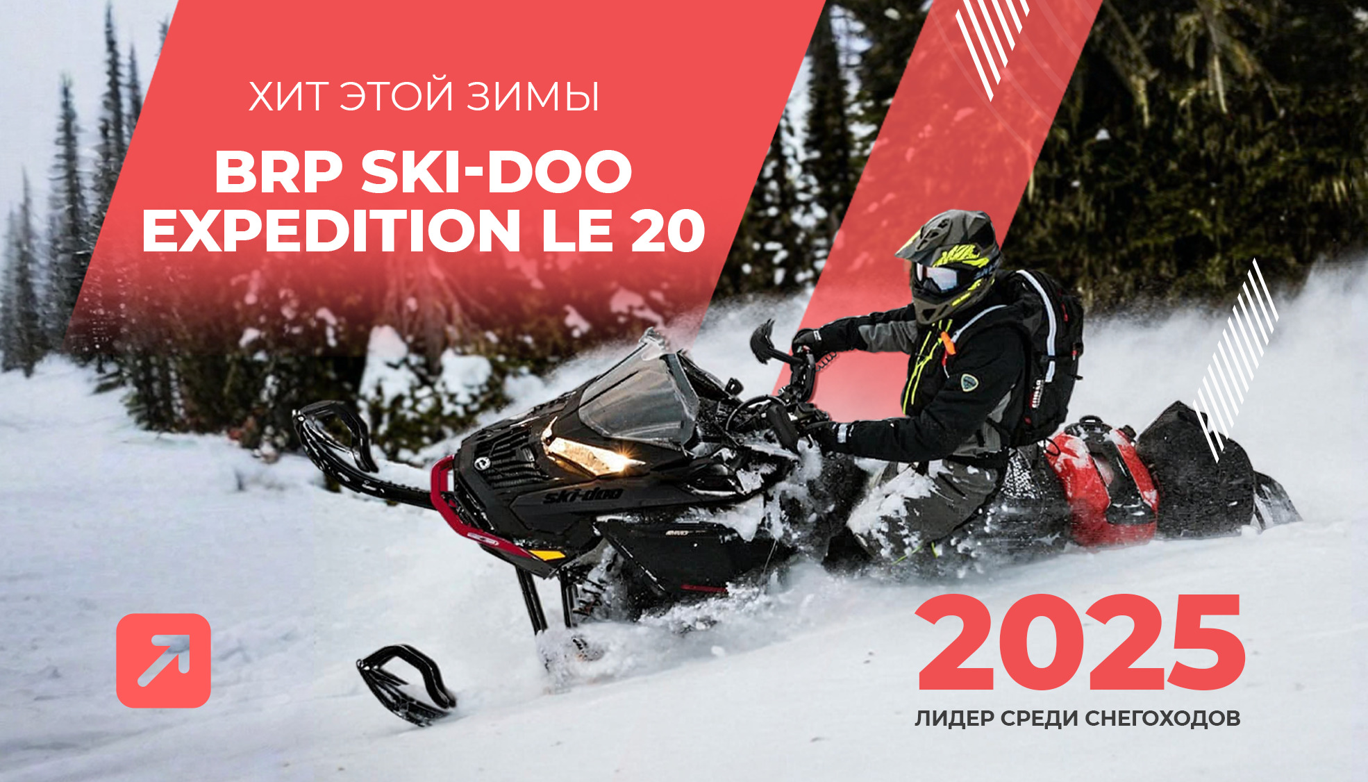 Рекламный баннер 5