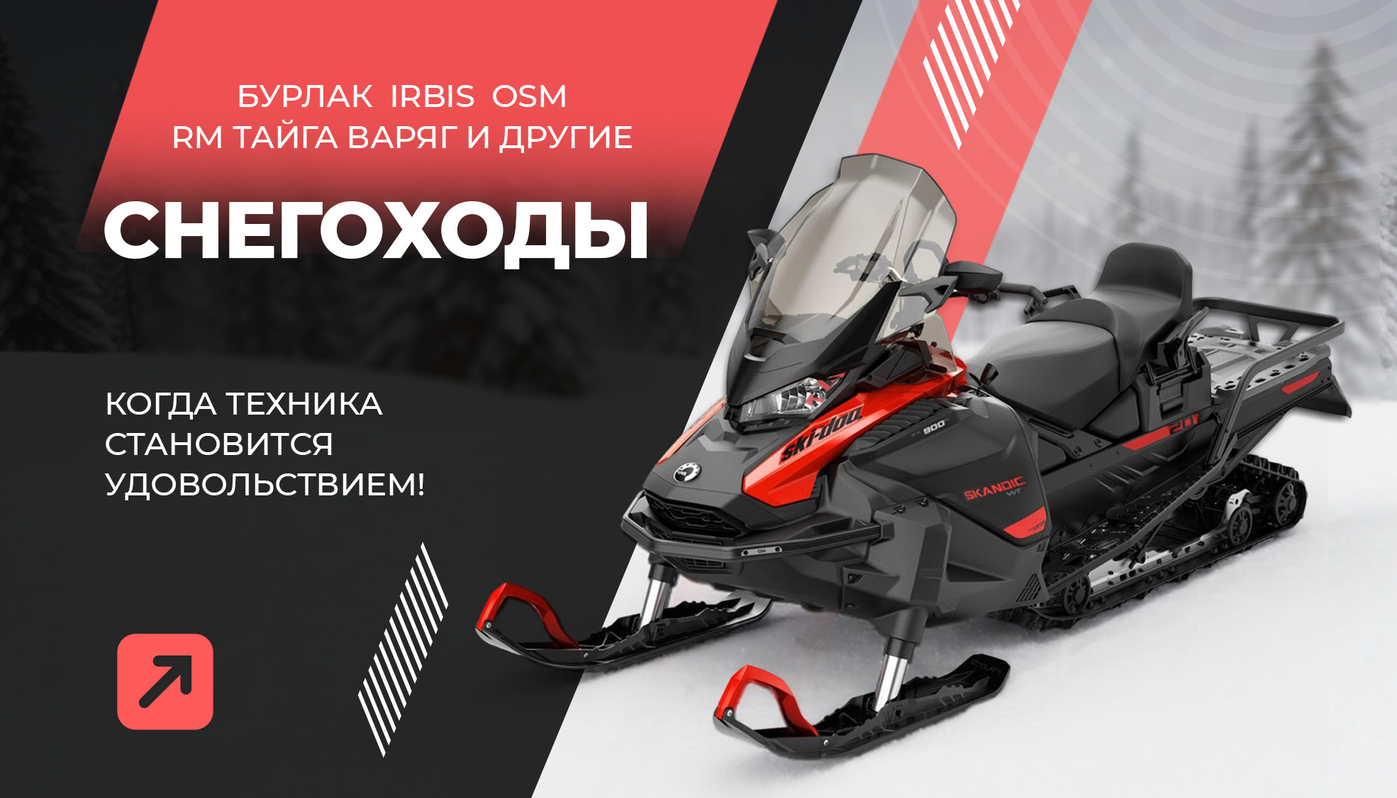 Рекламный баннер 2