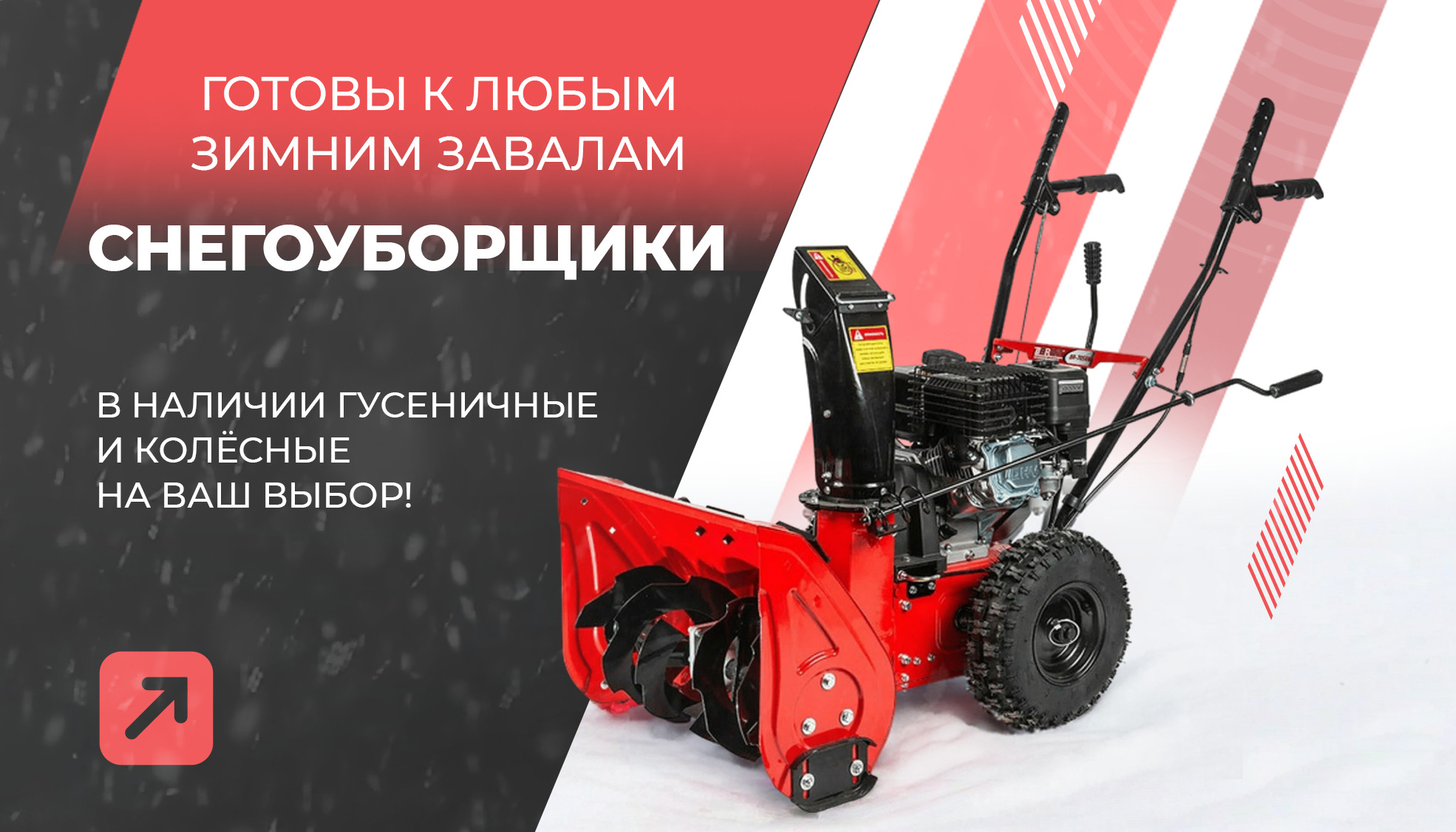 Рекламный баннер 3