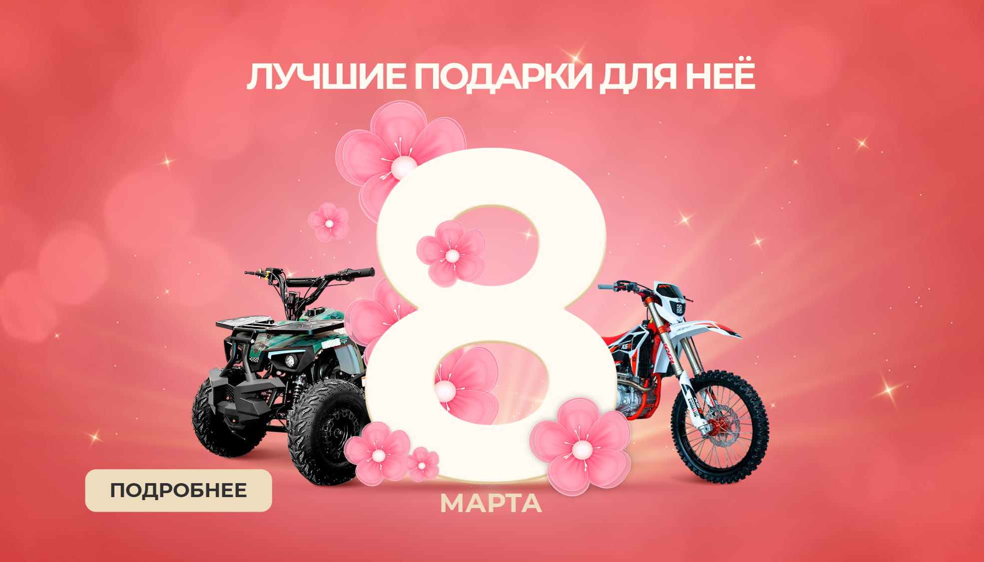 Рекламный баннер 1