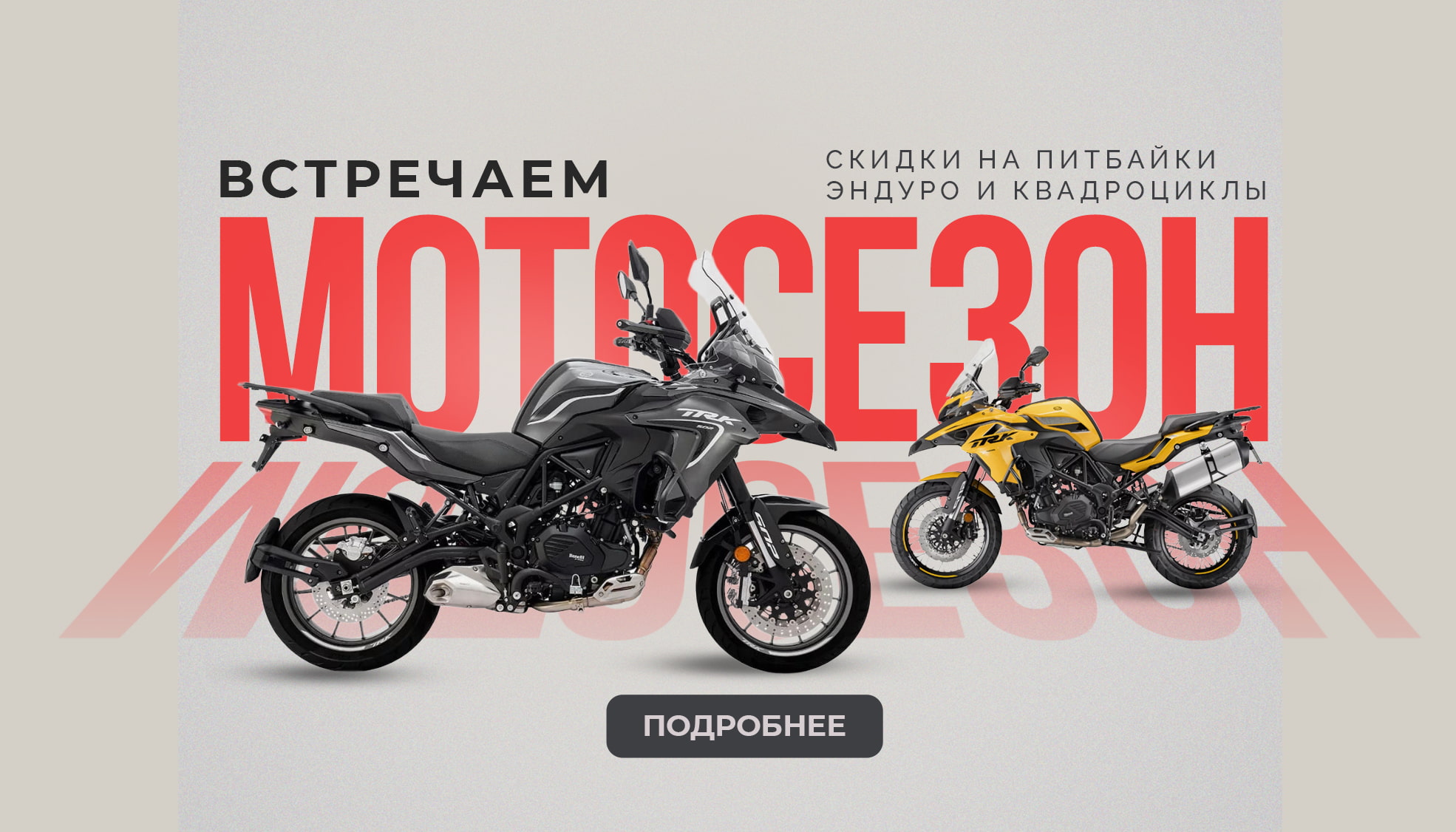 Рекламный баннер 1