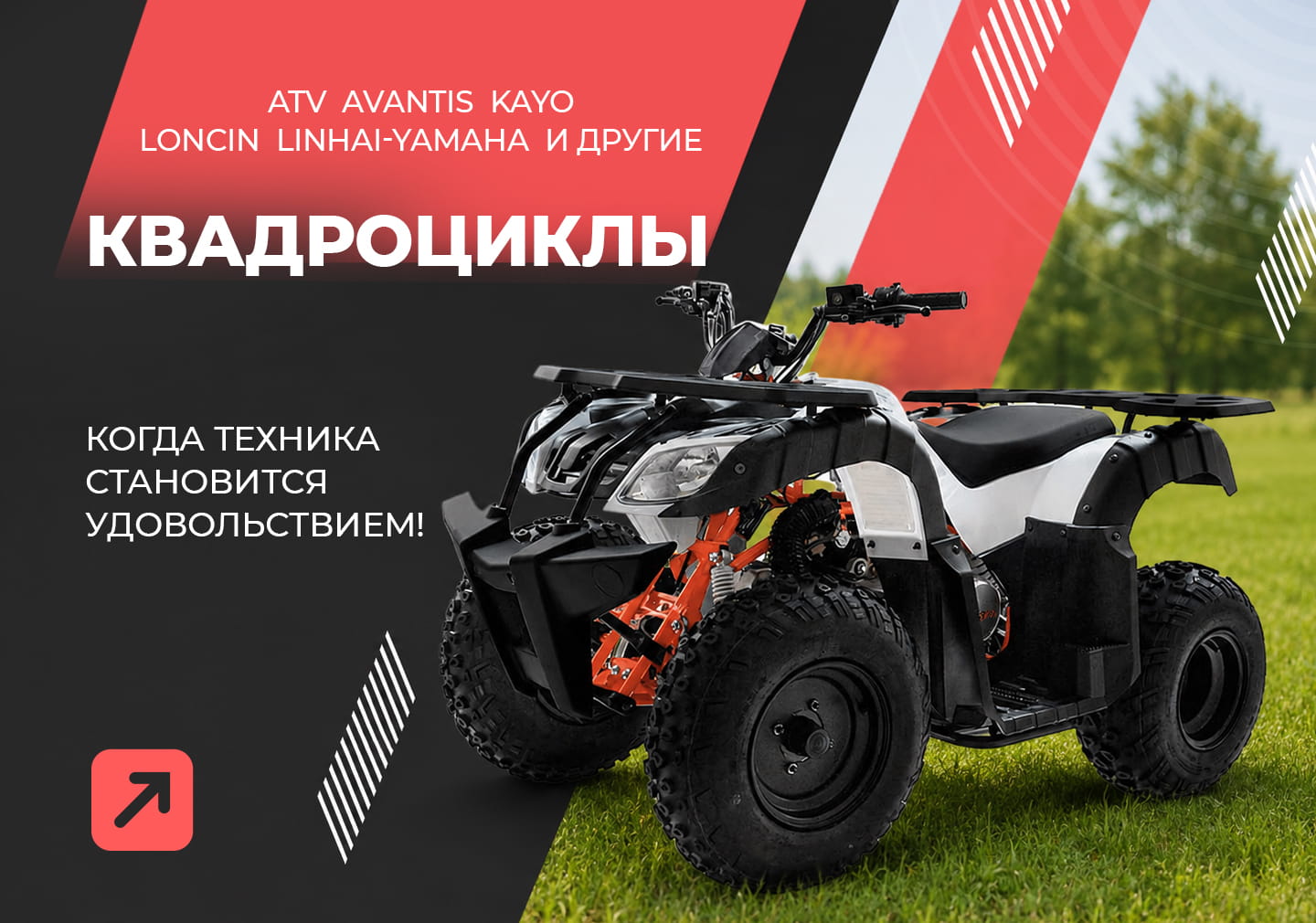 Рекламный баннер 1