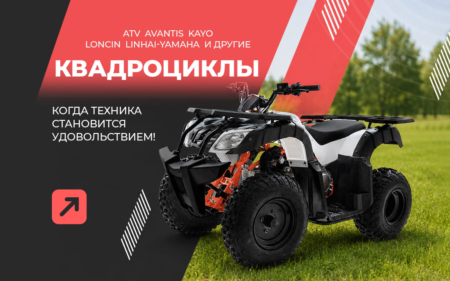 Рекламный баннер 1