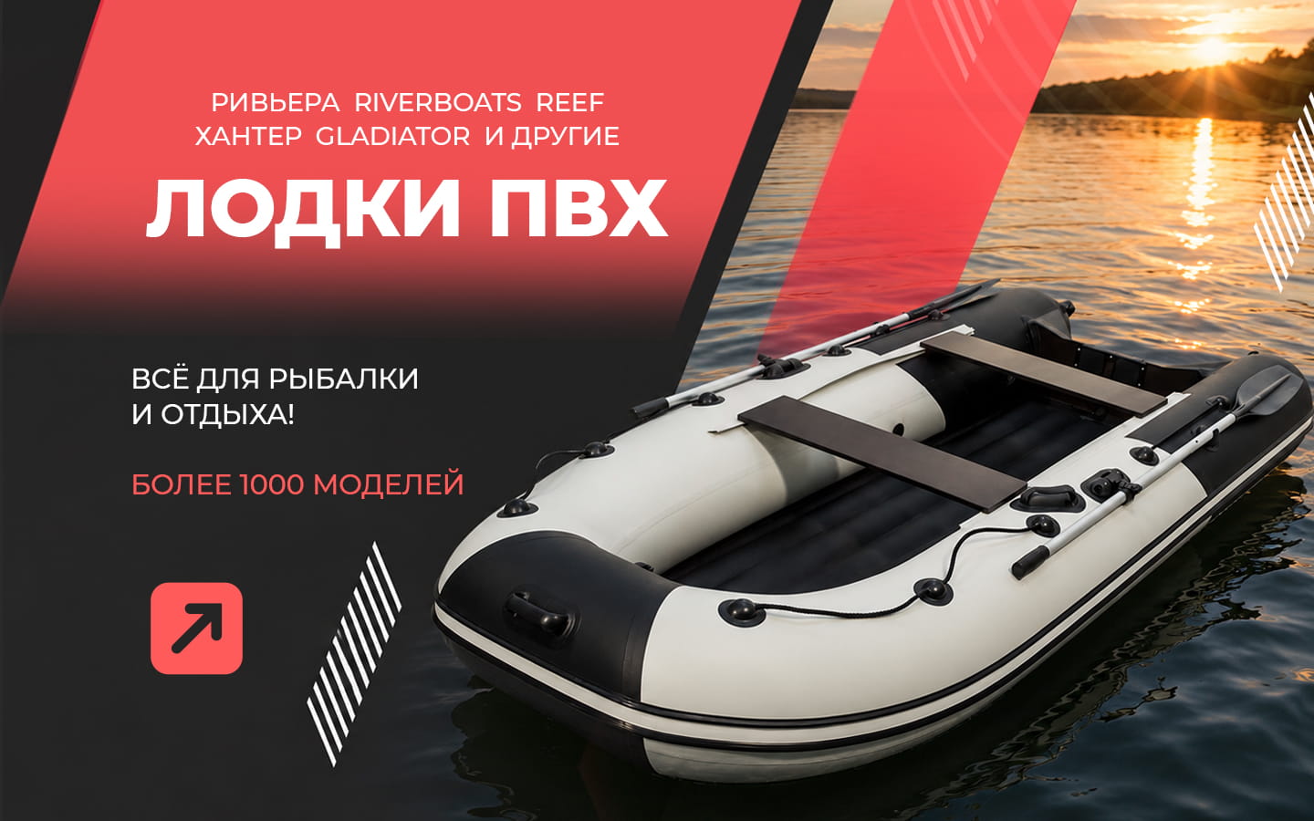 Рекламный баннер 2