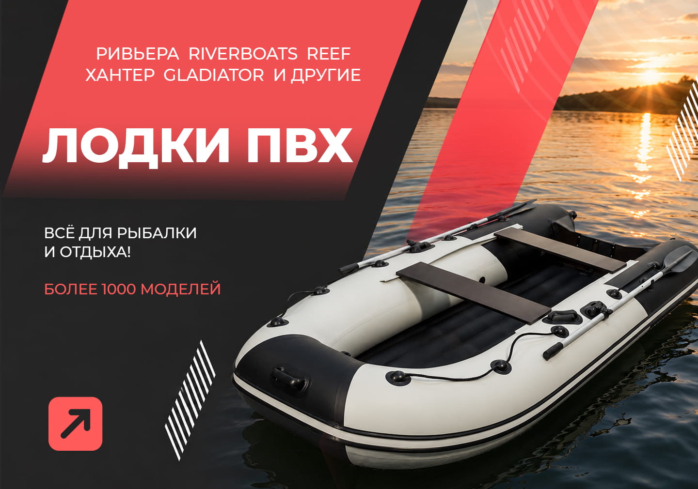 Рекламный баннер 2