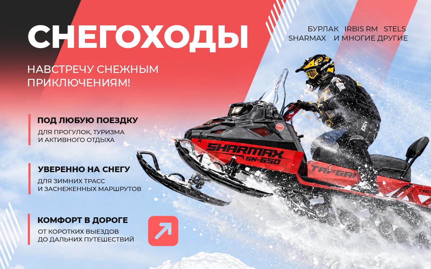 Рекламный баннер 1